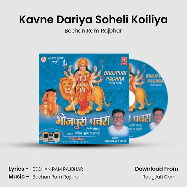 Kavne Dariya Soheli Koiliya MP3 Song by Bechan Ram Rajbhar Cover