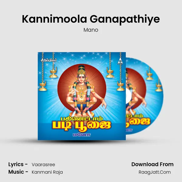 Kannimoola Ganapathiye MP3 Song by Mano Cover
