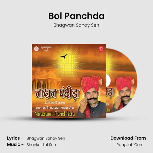 Bol Panchda MP3 Song by Bhagwan Sahay Sen Cover