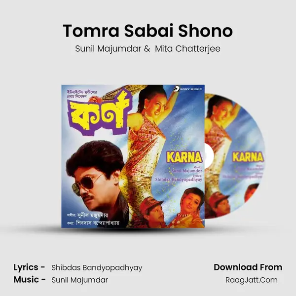 Tomra Sabai Shono MP3 Song by Sunil Majumdar Cover