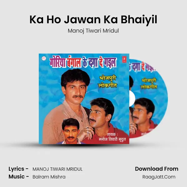Ka Ho Jawan Ka Bhaiyil MP3 Song by Manoj Tiwari Mridul Cover