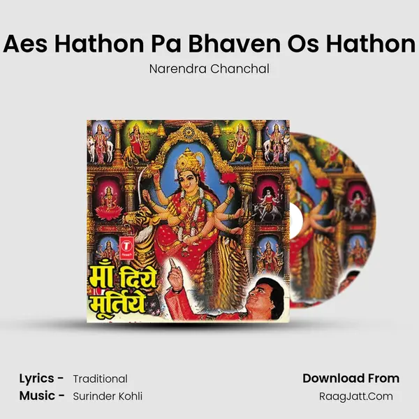 Aes Hathon Pa Bhaven Os Hathon MP3 Song by Narendra Chanchal Cover