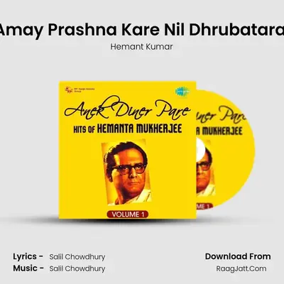 Anek Diner Pare - Hits Of Hemanta Mukherjee Cd-1 - Hemanta Mukherjee