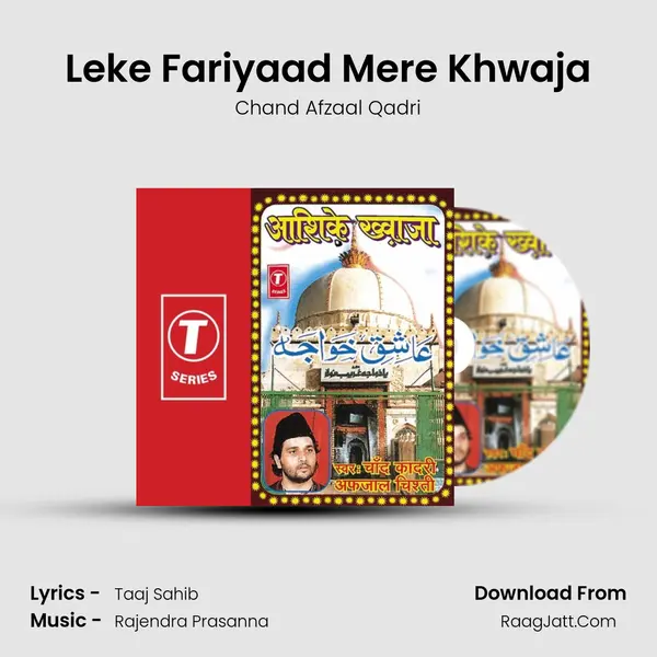 Leke Fariyaad Mere Khwaja MP3 Song by Chand Afzaal Qadri Cover