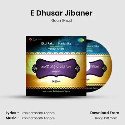 E Dhusar Jibaner (Recitation) MP3 Song by Gouri Ghosh Cover