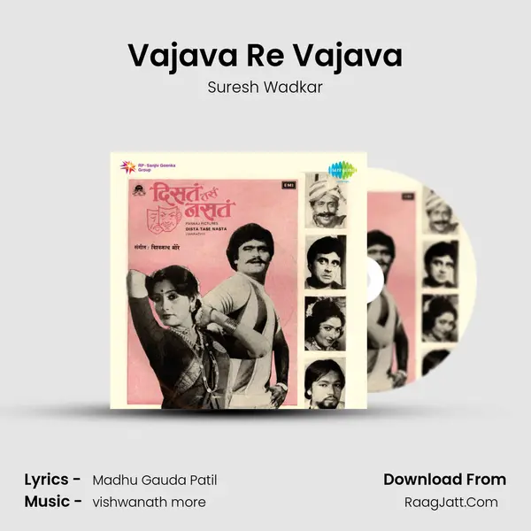 Vajava Re Vajava MP3 Song by Suresh Wadkar Cover
