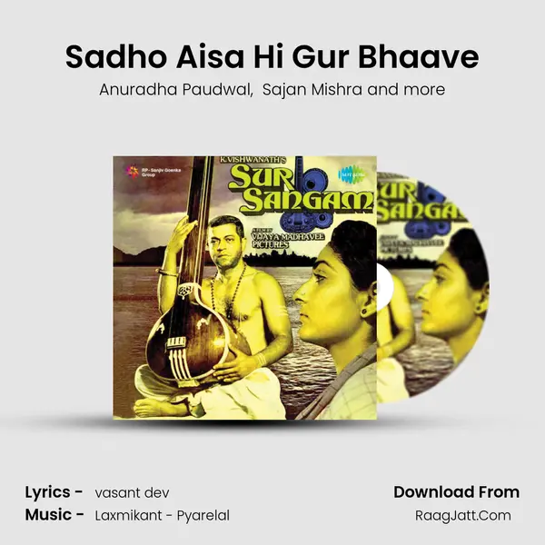 Sadho Aisa Hi Gur Bhaave MP3 Song by Anuradha Paudwal Cover