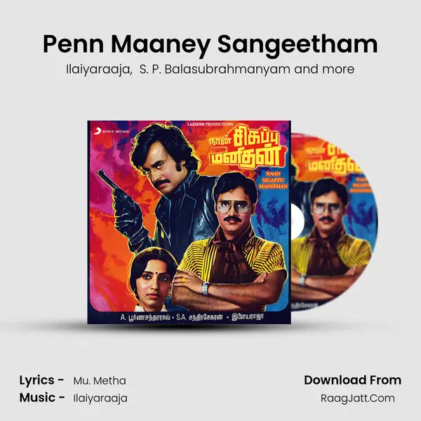 Penn Maaney Sangeetham MP3 Song by Ilaiyaraaja Cover