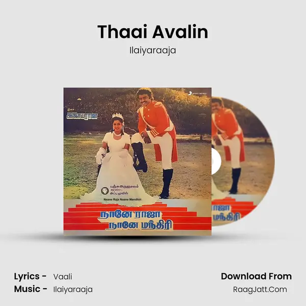Thaai Avalin MP3 Song by Ilaiyaraaja Cover