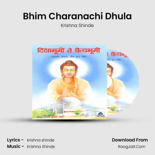 Bhim Charanachi Dhula MP3 Song by Krishna Shinde Cover