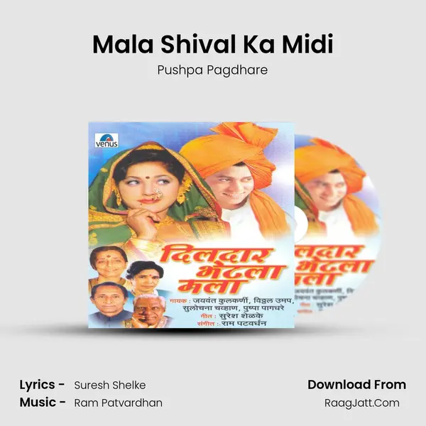 Mala Shival Ka Midi MP3 Song by Pushpa Pagdhare Cover