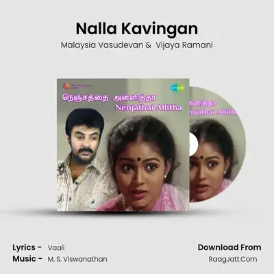 Nalla Kavingan MP3 Song by Malaysia Vasudevan Cover