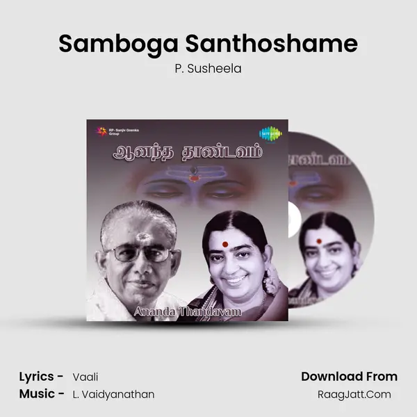 Samboga Santhoshame MP3 Song by P. Susheela Cover