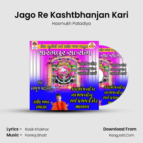 Jago Re Kashtbhanjan Kari MP3 Song by Hasmukh Patadiya Cover