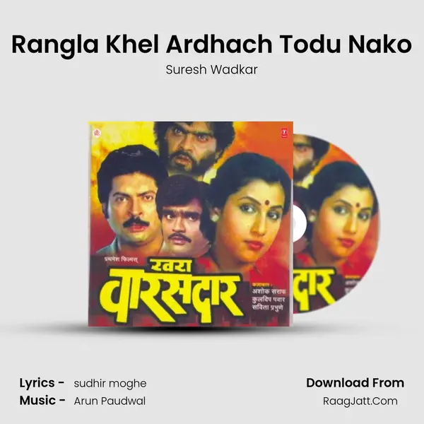 Rangla Khel Ardhach Todu Nako MP3 Song by Suresh Wadkar Cover