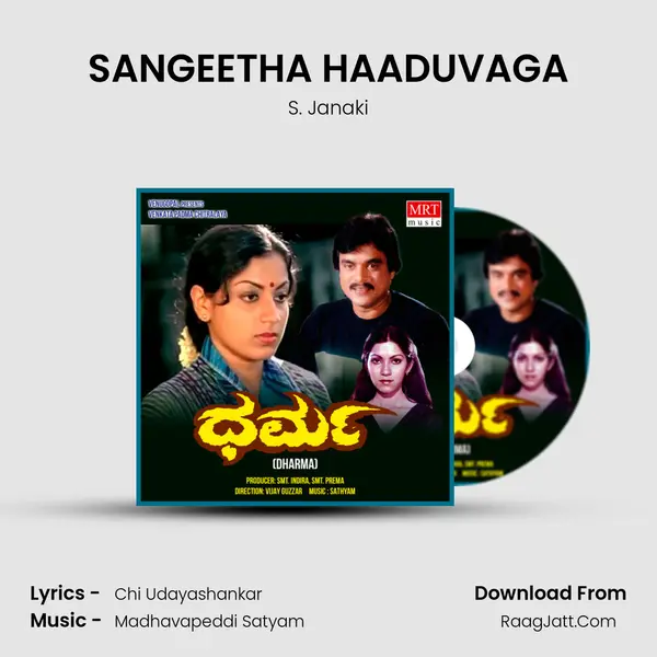 SANGEETHA HAADUVAGA MP3 Song by S. Janaki Cover