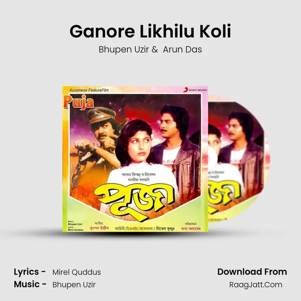 Ganore Likhilu Koli MP3 Song by Bhupen Uzir Cover