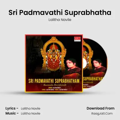 Sri Padmavathi Suprabhatha - Lalitha Navile