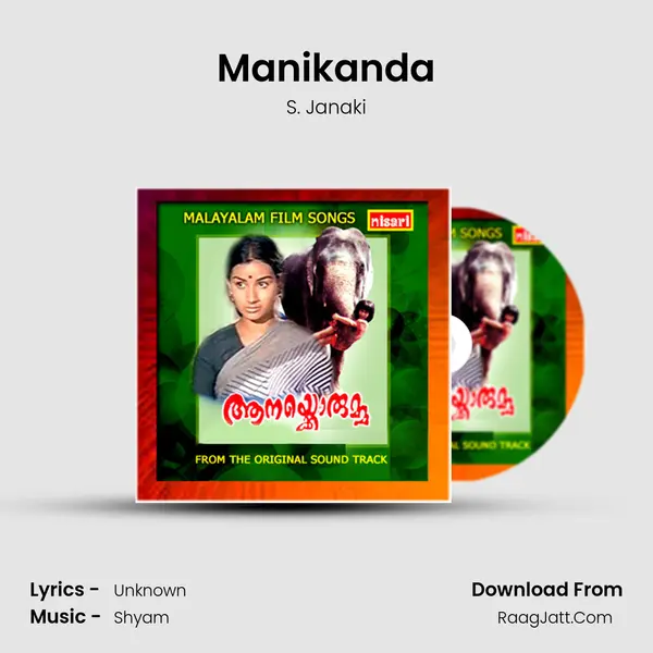 Manikanda MP3 Song by S. Janaki Cover