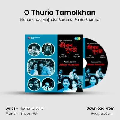 O Thuria Tamolkhan MP3 Song by Mahananda Majinder Barua Cover