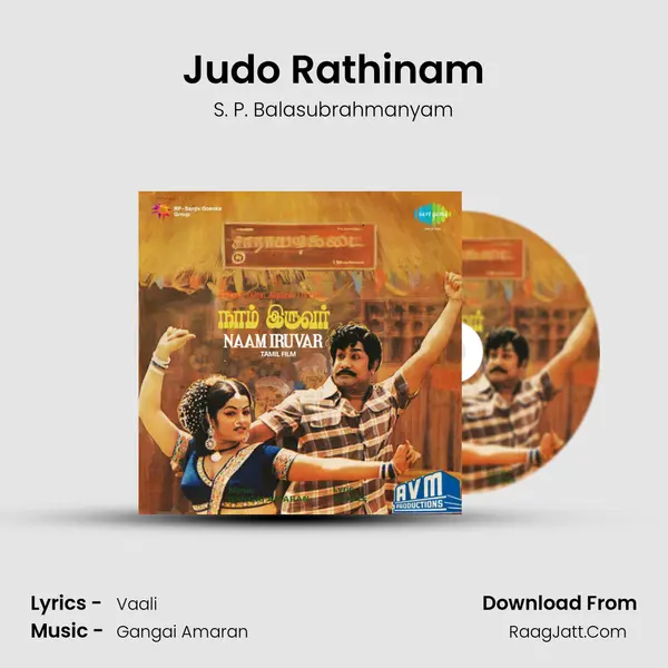 Judo Rathinam MP3 Song by S. P. Balasubrahmanyam Cover