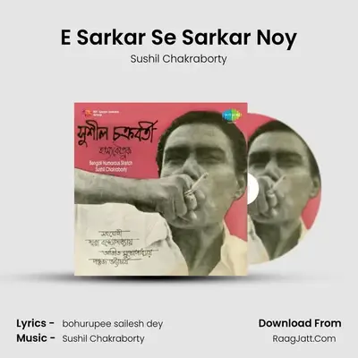 E Sarkar Se Sarkar Noy mp3 song
