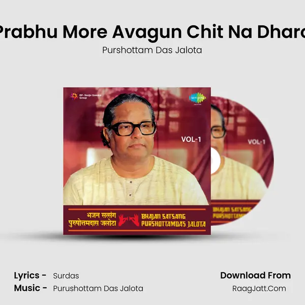 Prabhu More Avagun Chit Na Dharo MP3 Song by Purshottam Das Jalota Cover