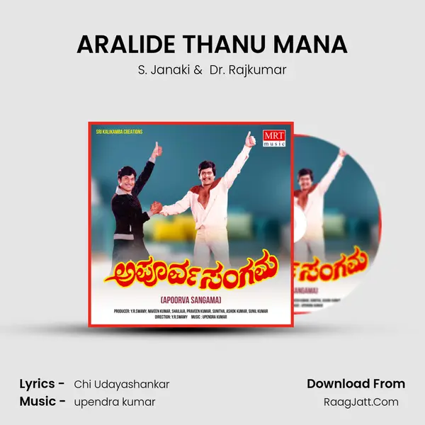 ARALIDE THANU MANA MP3 Song by S. Janaki Cover
