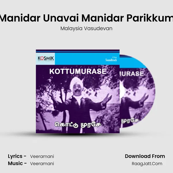 Manidar Unavai Manidar Parikkum MP3 Song by Malaysia Vasudevan Cover