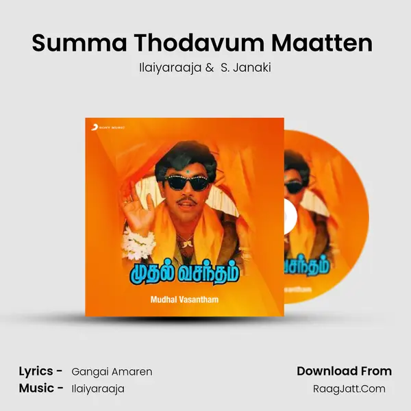 Summa Thodavum Maatten (Female) MP3 Song by Ilaiyaraaja Cover