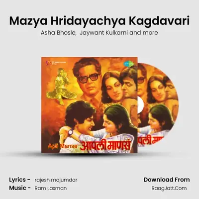 Mazya Hridayachya Kagdavari MP3 Song by Asha Bhosle Cover