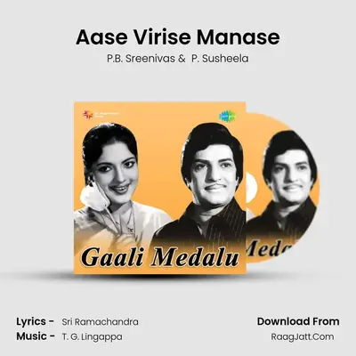 Aase Virise Manase mp3 song