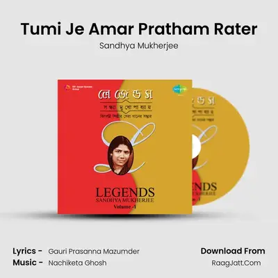 Tumi Je Amar Pratham Rater MP3 Song by Sandhya Mukherjee Cover