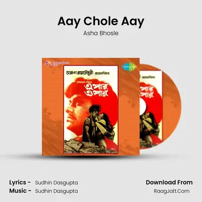 Aay Chole Aay MP3 Song by Asha Bhosle Cover
