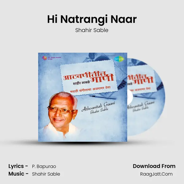 Hi Natrangi Naar MP3 Song by Shahir Sable Cover