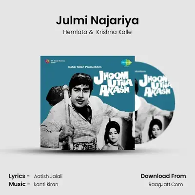 Julmi Najariya MP3 Song by Hemlata Cover