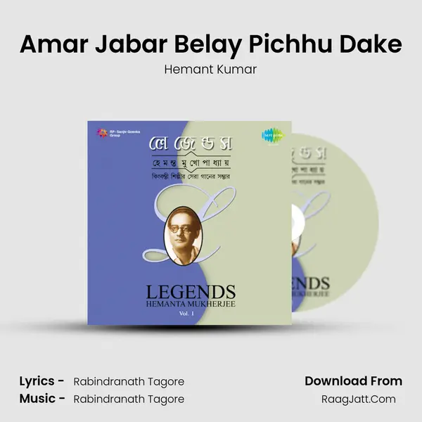 Amar Jabar Belay Pichhu Dake MP3 Song by Hemant Kumar Cover