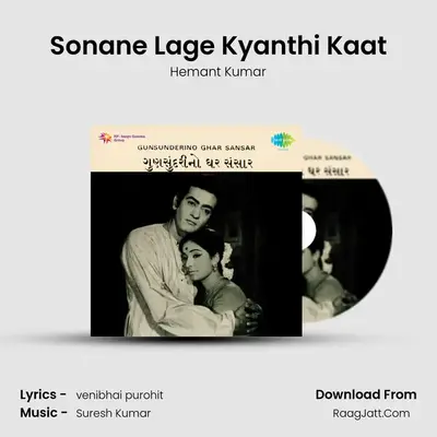 Sonane Lage Kyanthi Kaat MP3 Song by Hemant Kumar Cover