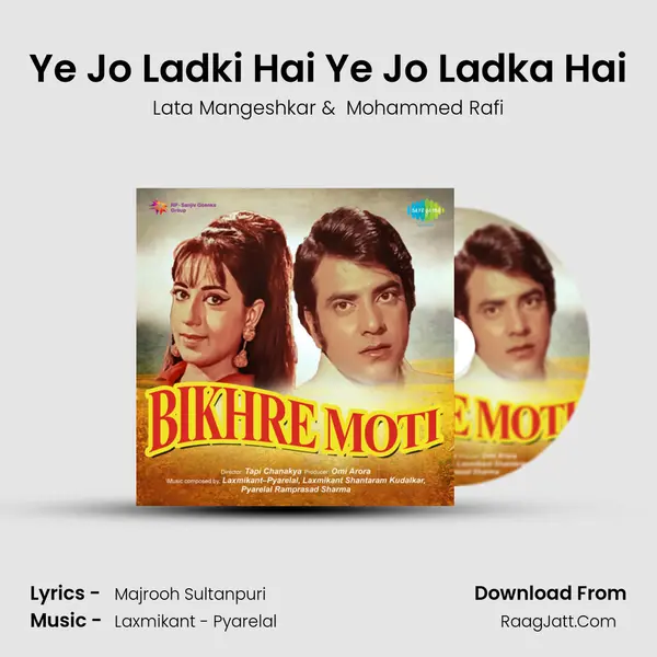 Ye Jo Ladki Hai Ye Jo Ladka Hai MP3 Song by Lata Mangeshkar Cover