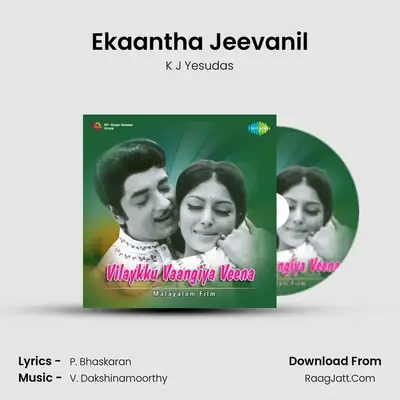 Ekaantha Jeevanil MP3 Song by K J Yesudas Cover