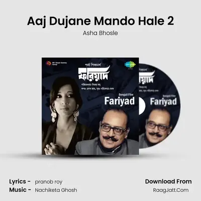 Aaj Dujane Mando Hale 2 MP3 Song by Asha Bhosle Cover