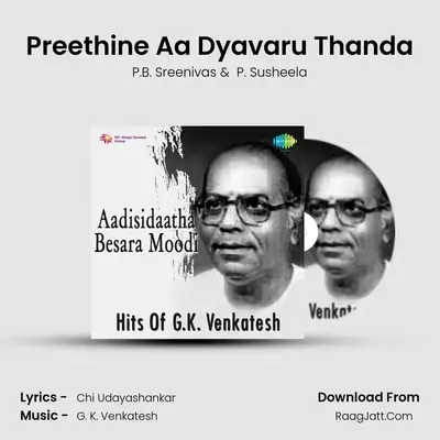 Preethine Aa Dyavaru Thanda MP3 Song by P.B. Sreenivas Cover