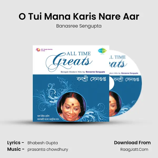 O Tui Mana Karis Nare Aar MP3 Song by Banasree Sengupta Cover