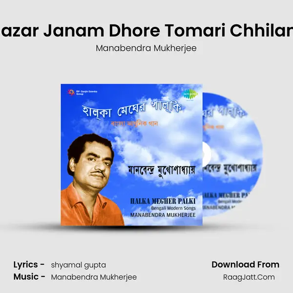 Hazar Janam Dhore Tomari Chhilam MP3 Song by Manabendra Mukherjee Cover