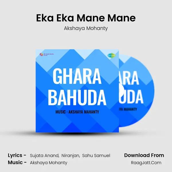 Eka Eka Mane Mane MP3 Song by Akshaya Mohanty Cover