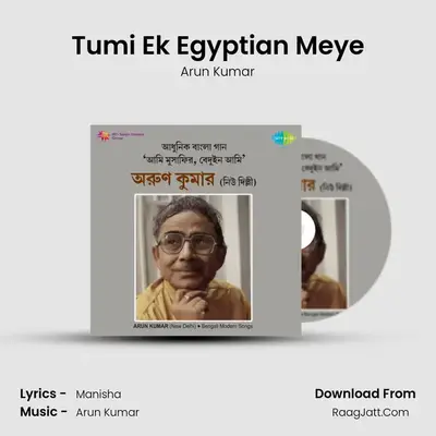 Tumi Ek Egyptian Meye MP3 Song by Arun Kumar Cover