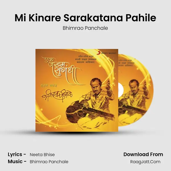 Mi Kinare Sarakatana Pahile MP3 Song by Bhimrao Panchale Cover