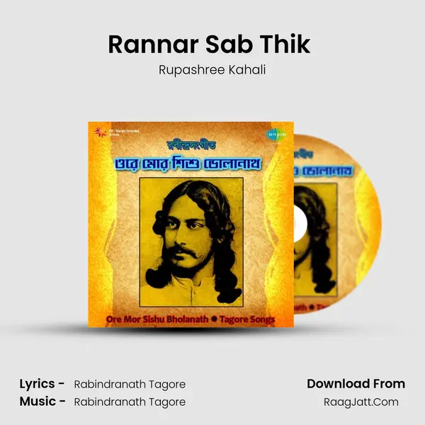 Rannar Sab Thik (Recitations) MP3 Song by Rupashree Kahali Cover