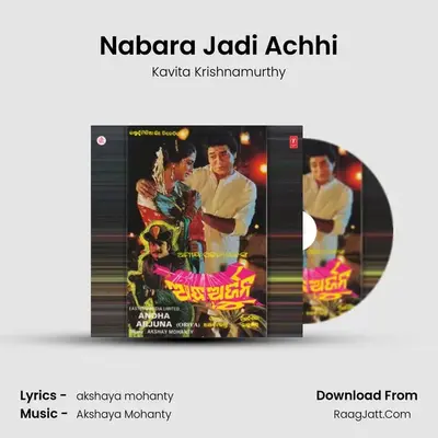 Nabara Jadi Achhi MP3 Song by Kavita Krishnamurthy Cover