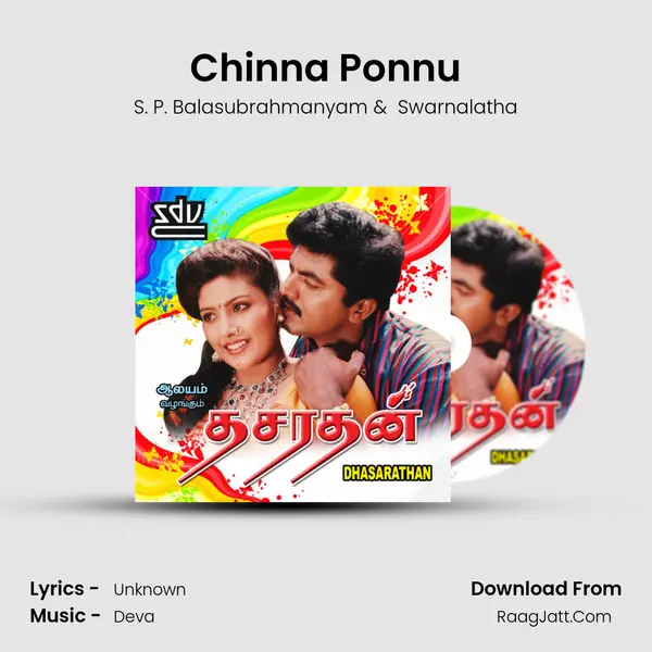 Chinna Ponnu MP3 Song by S. P. Balasubrahmanyam Cover